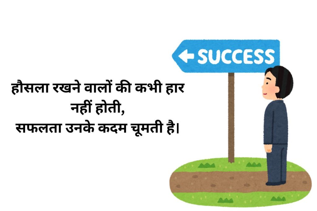 Motivational हौसला पर शायरी 