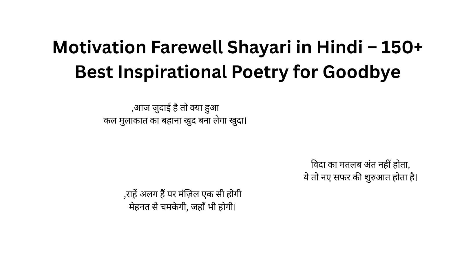 Motivation Farewell Shayari in Hindi – 150+ Best Inspirational Poetry for Goodbye